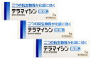 【送料無料】テラマイシン軟膏a 6g×3個セット|第2類医薬品|ゆうパケット発送:ポスト投函