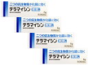 【送料無料】テラマイシン軟膏a 6g×4個セット|第2類医薬品|ゆうパケット発送:ポスト投函