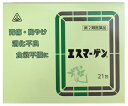 【送料無料:即日発送】エスマーゲン 21包入|第2類医薬品|剤盛堂薬品|胃腸の薬