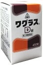 【送料無料:即日発送】ワグラスD錠|450錠入|第2類医薬品|剤盛堂薬品|