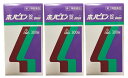 【送料無料:即日発送】ホノビエン錠deux 300錠×3個セット|第2類医薬品|剤盛堂薬品