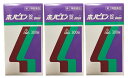 ホノビエン錠deux 300錠×3個セット｜第2類医薬品｜剤盛堂薬品