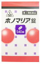 ホノマリア錠 540錠入｜第2類医薬品｜剤盛堂薬品｜排尿痛・排尿困難