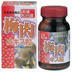 梅肉エキス粒|オリヒロ|90g(約360粒) 梅肉エキス粒|オリヒロ|90g(約360粒)