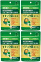 【送料無料】オリヒロ イチョウ葉エキス 120粒入(30日分)×4個セット 機能性表示食品