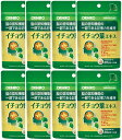 【送料無料】オリヒロ イチョウ葉エキス 120粒入(30日分)×8個セット 機能性表示食品