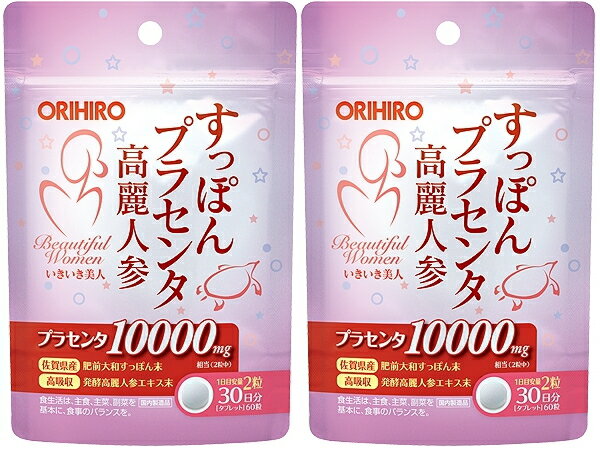 【送料無料】 すっぽんプラセンタ高麗人参粒 60粒入×2個セットオリヒロ