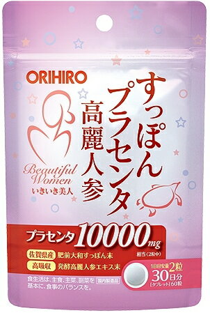 【送料無料：アウトレット】 すっぽんプラセンタ高麗人参粒 60粒｜オリヒロ