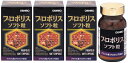 【送料無料】プロポリスソフト粒 120粒×3個セット オリヒロ|アミノ酸、ビタミン、ミネラル・フラボノイド含有