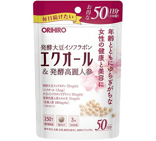 【送料無料】徳用 エクオール＆発酵高麗人参 150粒入（徳用50日分） オリヒロ エクオール 大豆イソフラボンのサムネイル