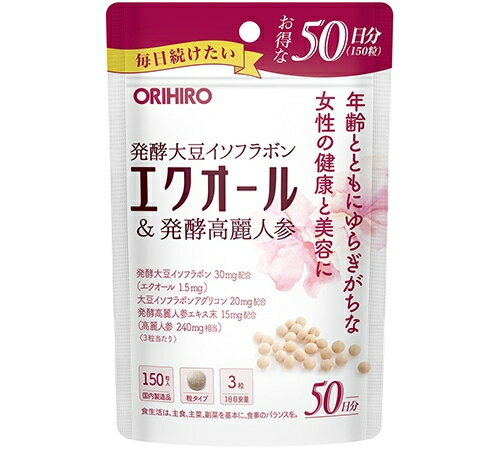 【送料180円】徳用 エクオール＆発酵高麗人参 150粒入（徳用50日分） オリヒロ エクオール 大豆イソフラボン