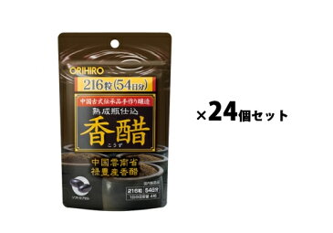 【送料無料】オリヒロ 香醋カプセル 216粒入（54日分）×24個セット｜香酢 （こうず）