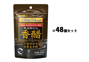 【送料無料】オリヒロ 香醋カプセル 216粒入（54日分）×48個セット｜香酢 （こうず）