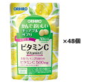 【送料無料】かんでおいしいチュアブルサプリ　ビタミンC 120粒×48個セット オリヒロ