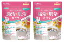 【送料無料】腸活&肌活パウダー 20本入×2個セット オリヒロ(4)