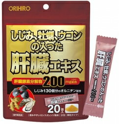 【送料無料】 しじみ牡蠣ウコンの