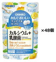 【送料無料発送品】 本品は、カルシウムを美味しく摂取できるレモンヨーグルト味のチュアブル製品です。 1日目安量5粒当たり、牛乳約300ml分のカルシウム350mgが補給できます。ビタミンD、マグネシウムも配合しております。 栄養機能食品【カルシウム】 カルシウムは、骨や歯の形成に必要な栄養素です。 本品は、特定保健用食品と異なり、消費者庁長官による個別審査を受けたものではありません。 ● 商品名 ： かんでおいしいチュアブルサプリ　カルシウム　レモンヨーグルト味 ● 内容量 ： 150粒入×48個セット ● メーカー名 ： オリヒロ ※当社から出荷した後【出荷通知メール】を送信します。 【送料無料メール便発送商品】 ※1　こちらの商品は商品代引でのお支払いが不可となります。 ※2　こちらの商品は日時指定は不可となります。 ※3　こちらの商品は沖縄県・一部離島への配送は対応外となります。 ※4　送料無料メール便対応商品以外の商品とのご注文の場合は 通常発送・通常送料の宅配便での発送となります。 ご了承の上ご購入下さい。【商品詳細】 本品は、カルシウムを美味しく摂取できるレモンヨーグルト味のチュアブル製品です。 1日目安量5粒当たり、牛乳約300ml分のカルシウム350mgが補給できます。ビタミンD、マグネシウムも配合しております。 栄養機能食品【カルシウム】 カルシウムは、骨や歯の形成に必要な栄養素です。 本品は、特定保健用食品と異なり、消費者庁長官による個別審査を受けたものではありません。 【主要成分】 製品5粒（2.5g）当たり： カルシウム 350mg(51%)、 マグネシウム 40mg(13%)、 ビタミンD 5.0μg(91%) ※（）内は栄養素等表示基準値（18歳以上、基準熱量2200kcal）に占める割合 植物性乳酸菌（殺菌）15億個 【原材料名】 砂糖（国内製造）、デキストリン、ドロマイト、脱脂粉乳、でん粉、植物性乳酸菌（殺菌）／貝Ca、ショ糖脂肪酸エステル、香料、酸味料、甘味料（アスパルテーム・L-フェニルアラニン化合物、スクラロース）、V.D 【お召し上がり方】 ●1日5粒を目安に、必ずかむか舐めてお召し上がりください。 ※湿気等により変色する場合がありますので、手に取った粒は戻さず、開封後はチャックをしっかり閉めて保存してください。。 【備　考】 メーカーにより予告なく、商品パッケージ（外箱・外包）が変更・リニュアールされる場合があります。ご了承ください。 【メーカー】 【オリヒロ株式会社消費者相談室】 専用フリーダイヤルで受け付けております。 [受付時間] 9:30〜17:00（土・日・祝祭日は除く） [フリーダイヤル] 0120-87-4970