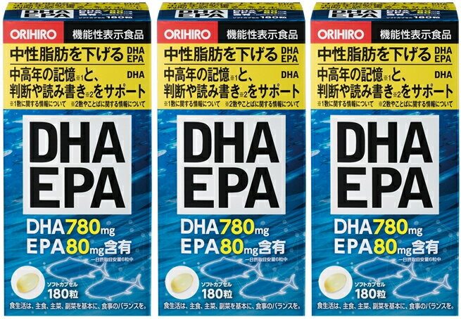 【送料無料】DHA＆EPA 180粒 30日分 3個セット オリヒロ DHA EPA配合【到着日時指定不可：レターパック出荷】