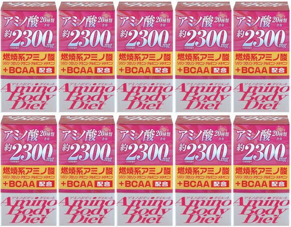 アミノボディダイエット粒｜300粒入×10個セット｜オリヒロ