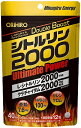 【送料無料】シトルリン2000 480粒（40日分）｜オリヒロ アウトレット品 シトルリン2000 Ultimate Power