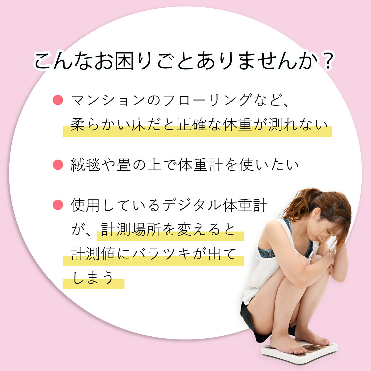 ありそうで、なかった！体重計用の敷板 PITABO ピタボ 1枚入 厚み12mm 長さ300mm ...