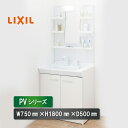LIXIL 洗面化粧台 PV洗面 シングルレバー洗髪シャワー水栓 幅750mm 奥行500mm 下台 下台 PV1N-755S(4)Y/VP1H ミラー MPV...