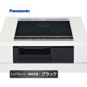 KZ-L32AK Panasonic IHクッキングヒーター ビルドイン 2口 ブラック 鉄・ステンレス対応 両面焼き 自動調理 パナソニック