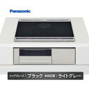 KZ-L32AS Panasonic IHクッキングヒーター ビルドイン 2口 トッププレート:ブラック 本体正面:ライトグレー 鉄・ステンレス対応 両面焼き 自動調理
