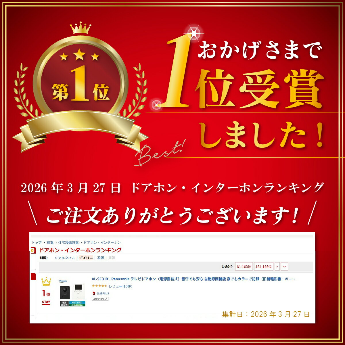 VL-SE31XL Panasonic テレビドアホン（電源直結式）留守でも安心 自動録画機能 夜でもカラーで記録（旧機種形番：VL−SE30XLA）パナソニック 2