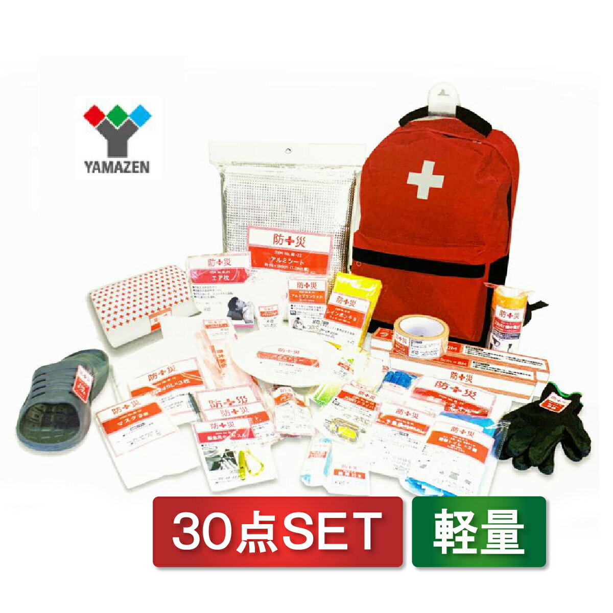 BBG-30R 山善 防災バッグ30 防災セット 軽量 地震・台風対策 リュック 非常用装備品 避難用品（30点セット）非常用持ち出し袋 （YBG-30R） YAMAZEN