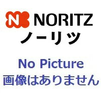 ノーリツ 9804TCホR30 QNDJ005 ノーリツ 9804TCホR30 QNDJ005
