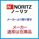 ノーリツ RC-J112 マルチセット