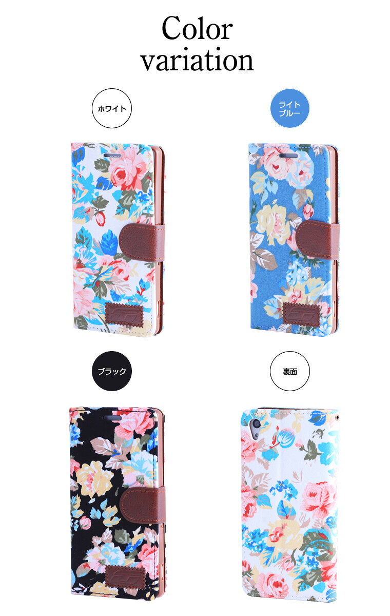Xperia Z3 Z4 Z5 花柄　フラワー 手帳 ケース カバー スマホケース 手帳 スマホカ...