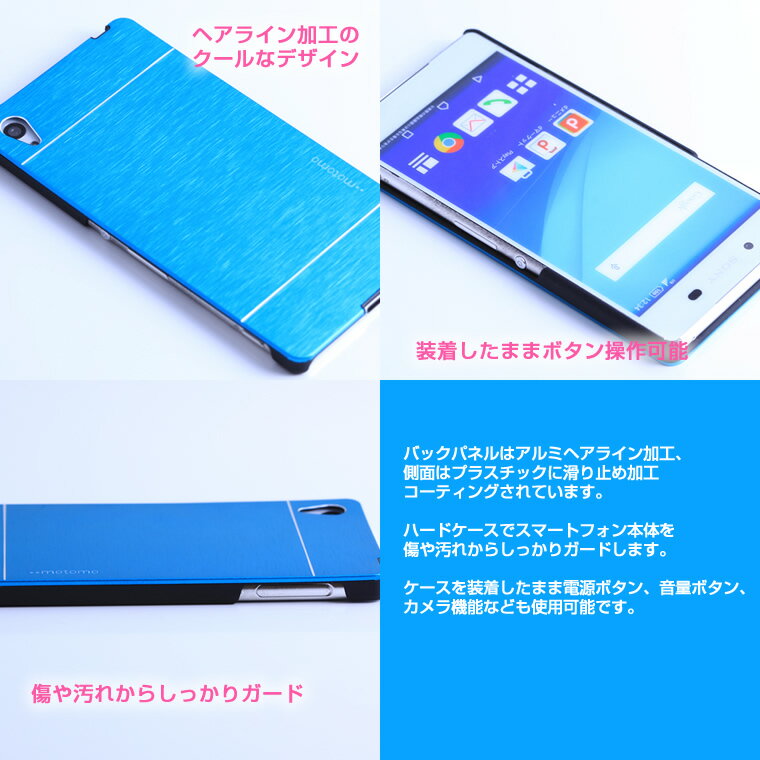X Performance Xperia Z5 Z4 Z3 Compact メタル+プラ ケース カバー スマホケース ...