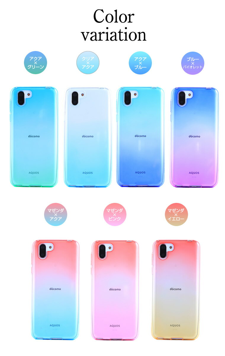 AQUOS　sense6 sense5G sense4 sense3 sense2 sense lite　R6 R3 R2 R compact ケース グラデーションケース TPU カバー ソフト スマホケース アクオス SH-54B SHG05 SH-53A SHG03 SH-41A SH-02M SHV45 SH-RM12 SH-51B SH-51B SH-04L SHV44 SH-03K SHV42 SH-03J SHV39