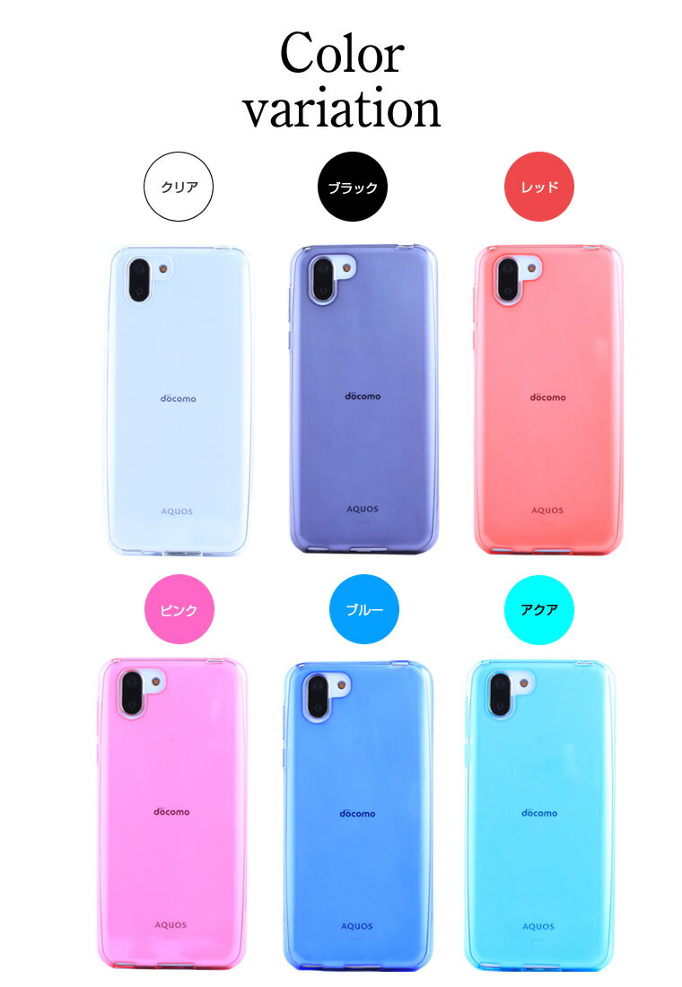 AQUOS sense6 sense5G sense4 sense3 sense2 sense lite R3 R2 R compact ZERO ケース TPU カバー ソフト クリア スマホケース スマホカバー アクオス SH-54B SHG05 SH-53A SH-41A SH-02M SHV45 SH-RM12 SH-M12 SH-04L SHV44 SH-03K SHV42 SH-03J SHV39 605SH SH-01L