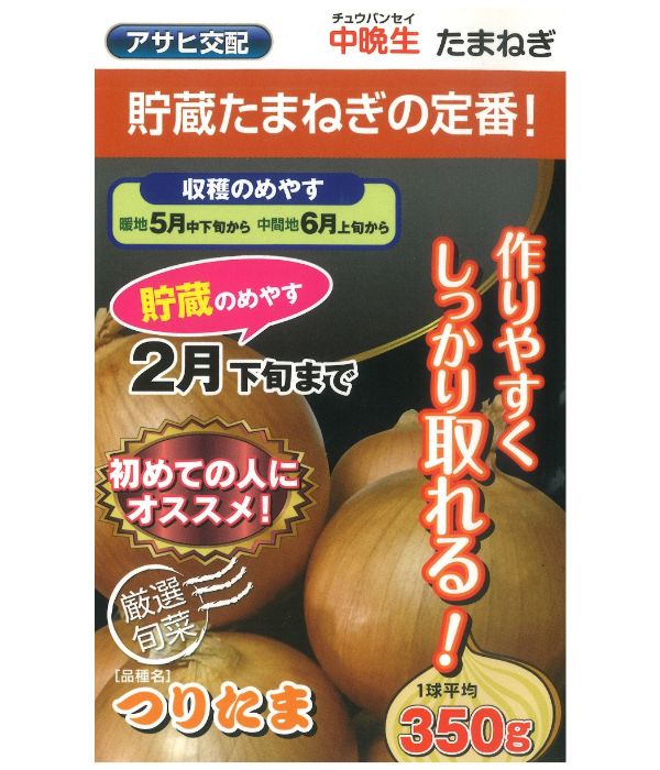 楽天市場】玉ねぎ もみじ 3 号の通販 楽天市場】玉ねぎ もみじ 3 号の通販