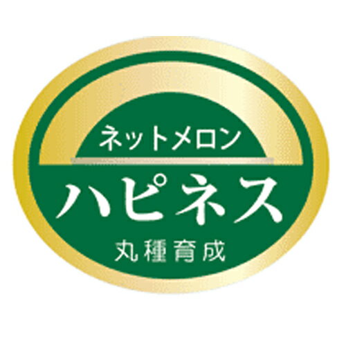 ハピネス 500枚 青果用シール めろん メロン 舐瓜【丸種 種 たね タネ】【通常5倍 5のつく日はポイント10倍対象外商品ポイント3倍固定商品】