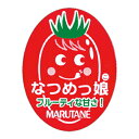 なつめっ娘 シール 500枚 トマト とまと 蕃茄【丸種 種 たね タネ】【通常5倍 5のつく日はポイント10倍対象外商品ポイント3倍固定商品】