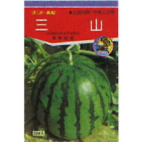 樂天商城 - 三山 200粒 スイカ すいか 西瓜 【ナント 種 たね タネ 】【通常5倍 5のつく日はポイント10倍】