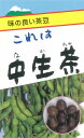 中生茶豆 1L詰 枝豆 えだまめ エダマメ 【佐藤政行種苗 種 たね タネ】【通常5倍 5のつく日はポイント10倍】