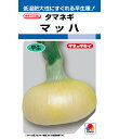 マッハ玉葱(まっは) タキイ交配 2dlスタンドパック200ml 玉ねぎ たまねぎ 玉葱 タマネギ【タキイ 種 たね タネ】【通常5倍 5のつく日はポイント10倍】