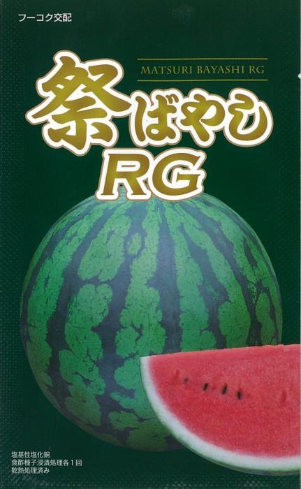 祭ばやしRG 大玉スイカ 200粒 スイカ すいか 西瓜【萩原農場 種 たね タネ】【通常5倍 5のつく日はポイ..
