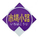 市場小路 500枚 めろん メロン 舐瓜【丸種 種 たね タネ】【通常5倍 5のつく日はポイント10倍対象外商品ポイント3倍固定商品】