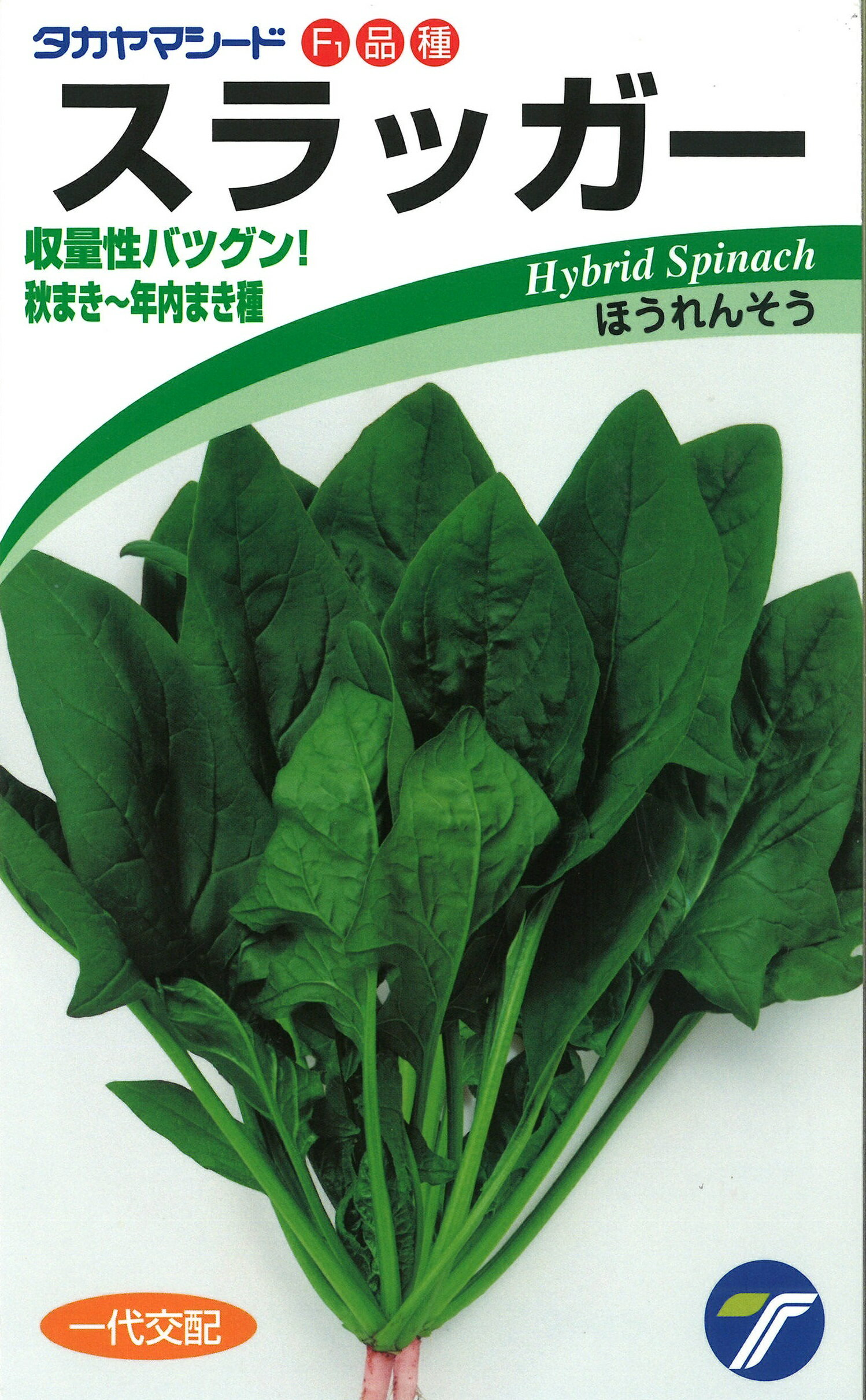 Rakuten - スラッガー1L 　ほうれん草 法蓮草 ホウレンソウ ほうれんそう【タカヤマシード 種 たね タネ 】【通常5倍 5のつく日はポイント10倍】