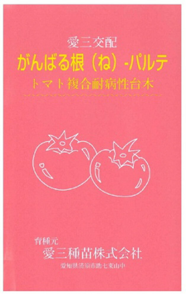 ����Ф뺬-�ѥ�� ��������γ ���� ������ ������ ��������γ �ȥޥ����� �ȥޥȥ����� �������� �ڰ������� �� ���� ���� �ۡ��̾�5�� 5�ΤĤ����ϥݥ�...