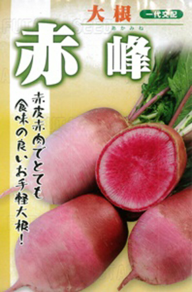 樂天商城 - 赤峰 1DL 大根 ダイコン だいこん【フタバ 種 たね タネ】【通常5倍 5のつく日はポイント10倍対象外商品ポイント3倍固定商品】