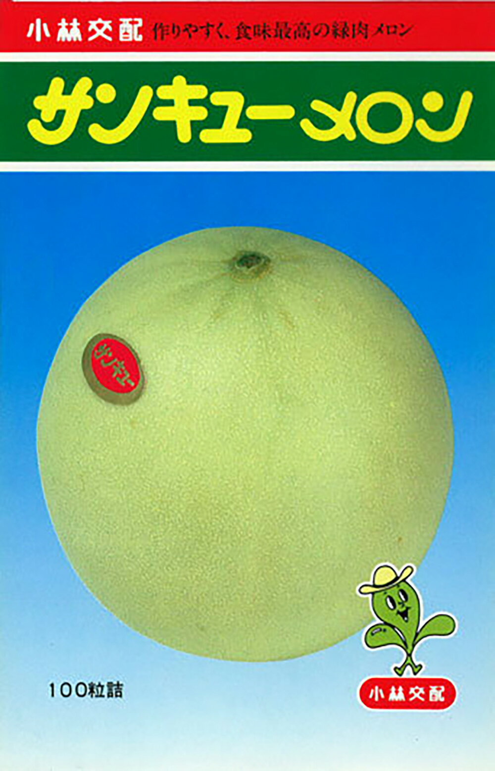 樂天商城 - サンキュー 100粒 めろん メロン 舐瓜【小林種苗 種 たね タネ】【通常5倍 5のつく日はポイント10倍対象外商品ポイント3倍固定商品】