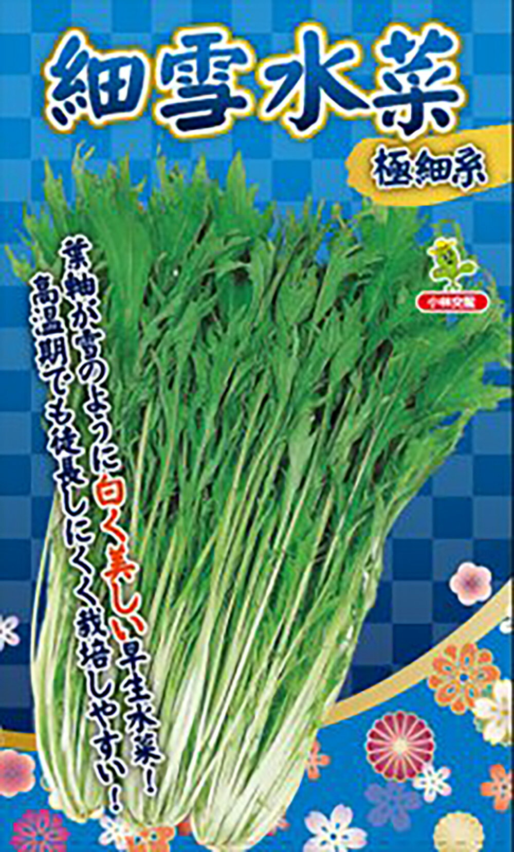 細雪 - 極細系 - 2dl 水菜 ミズナ みずな【小林種苗 種 たね タネ】【通常5倍 5のつく日はポイント10倍..