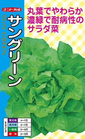 Other - サングリーン 20ml レタス【ナント 種 たね タネ】【通常5倍 5のつく日はポイント10倍】